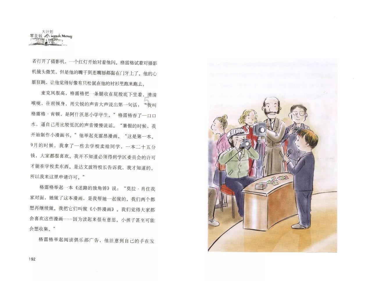 拯救被困王国